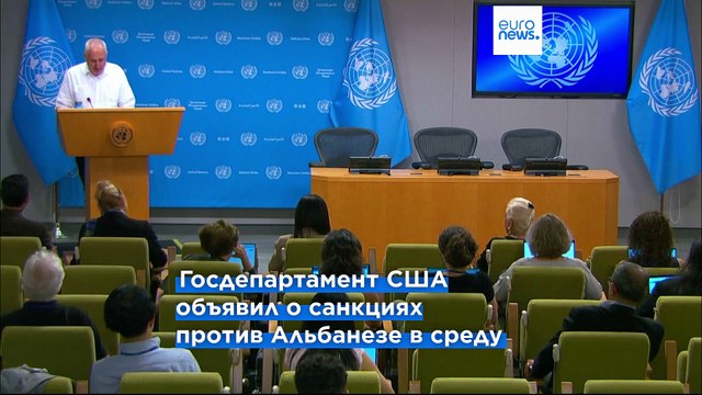 Спецдокладчик ООН Франческа Альбанезе назвала санкции США признаком вины
