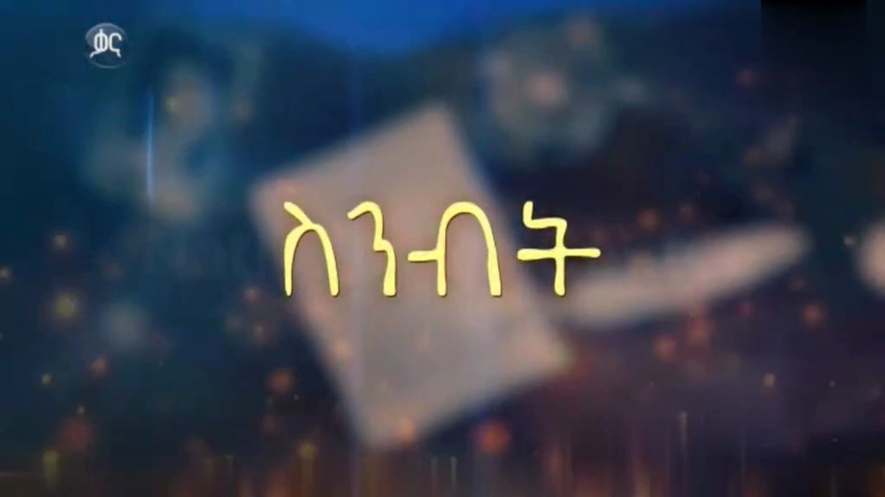 SIBI