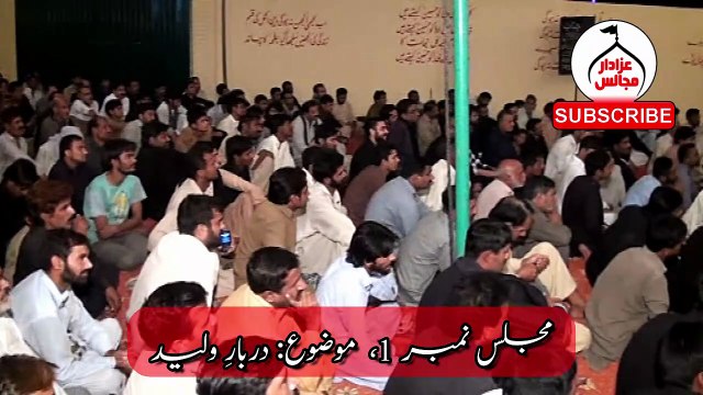 Syed Khuda Bakhsh Shah Qaisar, Ashra Muharram 1436, Majlis 1, Darbar e Waleed, Chowk Kumaharanwala Multan