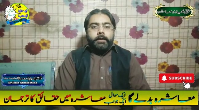 Ghulami Aj bhe Ha | Garibon ki Madad Karo | Motivational Speaker in Pakistan | Dr. Israr Ahmad Rana | Mashra Badle Ga | #trending | #viral | #trends