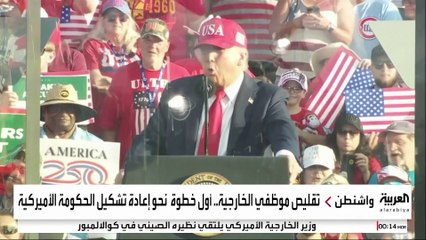 بأمر من ترمب.. تسريح 1300 موظف بـ"الخارجية" خلال يوم واحد