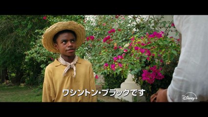 ワシントン・ブラック | show | 2025 | Official Trailer