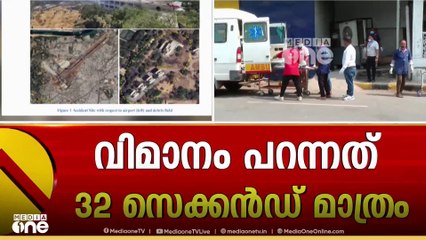 അഹമ്മദാബാദ് വിമാന ദുരന്തം: പ്രാഥമിക അന്വേഷണ റിപ്പോര്‍ട്ട് പുറത്ത്