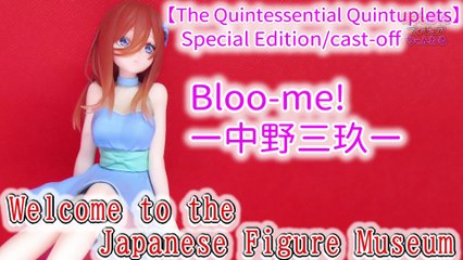 【The Quintessential Quintuplets】 Bloo-me!ー中野三玖(Miku Nakano)ー[Special Edition/cast-off]