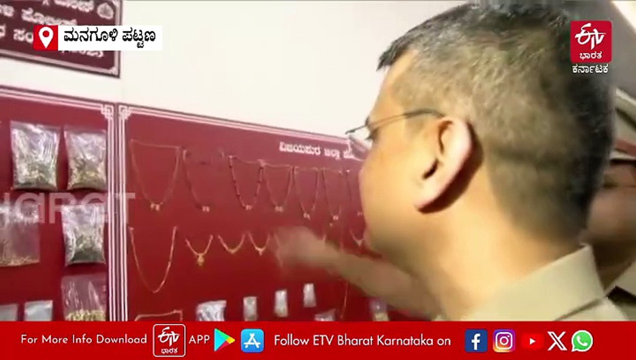 ವಿಜಯಪುರ ಮನಗೂಳಿ ಕೆನರಾ ಬ್ಯಾಂಕ್​ ದರೋಡೆ ಪ್ರಕರಣ: ಮತ್ತೆ 12 ಖದೀಮರ ಬಂಧನ