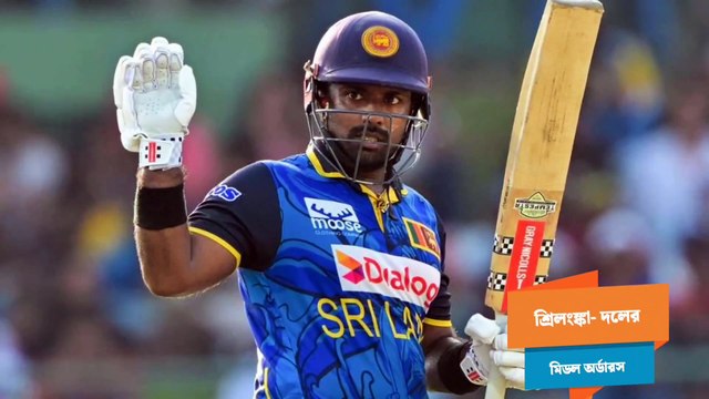 Bangladesh Vs Sri Lanka 2nd T20 2025 🏏 | Both Team Comparison & Match Schedule | BAN vs SL Preview