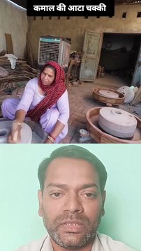 आटा चक्की ।