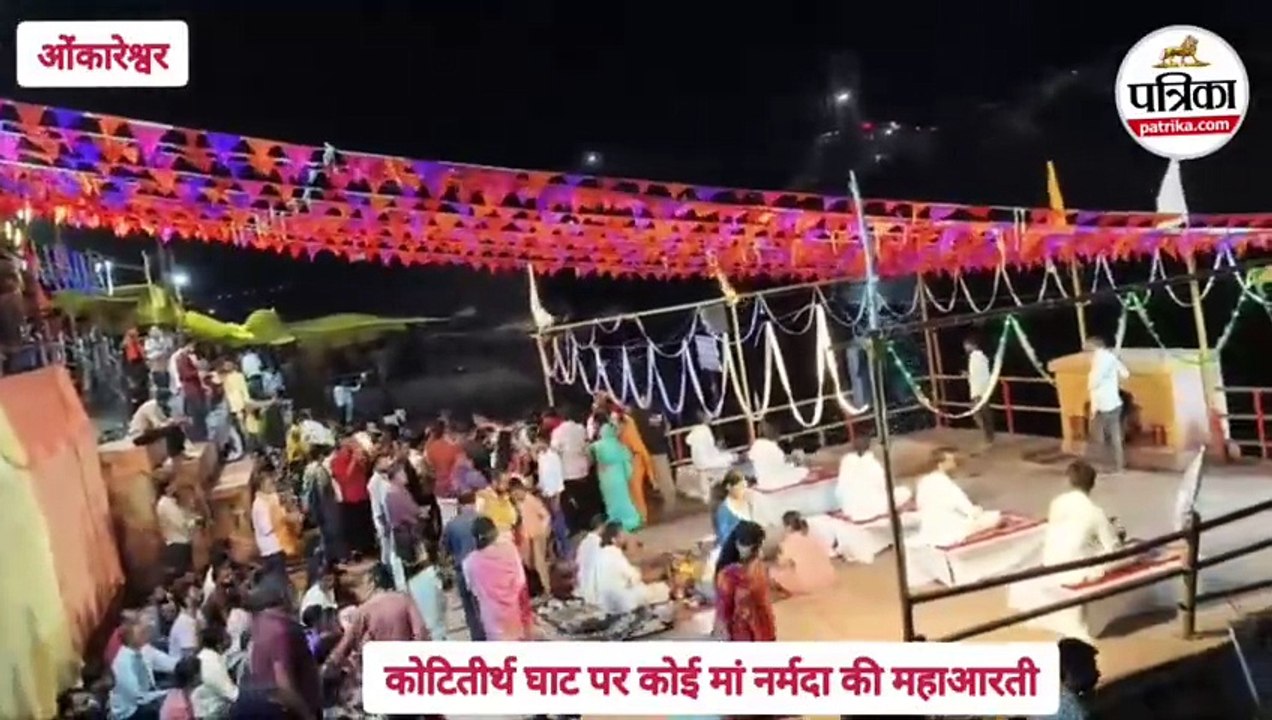 श्रवण माह... ऋषिकेश, हरिद्वार की तर्ज पर हुई कोटितीर्थ घाट पर मां नर्मदा की महाआरती