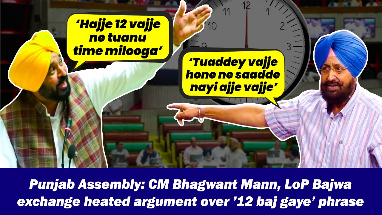 Punjab Assembly: CM Bhagwant Mann, LoP Bajwa exchange heated argument over ’12 baj gaye’ phrase