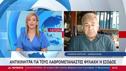 Ο Διεθνολόγος, Γιάννης Μήτσιος στο STAR