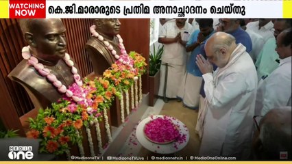 ബിജെപിയുടെ പുതിയ സംസ്ഥാന കമ്മിറ്റി ഓഫീസ്  ആഭ്യന്തരമന്ത്രി  അമിത് ഷാ ഉദ്ഘാടനം ചെയ്തു