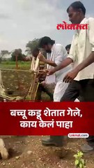 बच्चू कडूंनी कोळपणी केली