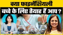 Parents किस तरह की investment से शुरू करें Financial Planning? | GoodReturns