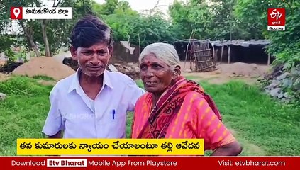 'గ్యాస్​ కోసమని వేలి ముద్రలు తీసుకున్నాడు - నా భూమిని అందరికీ పంచండి'