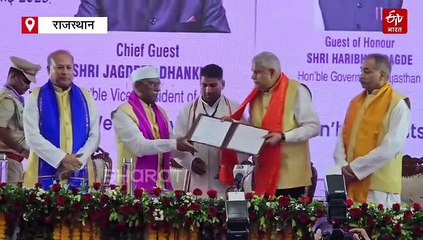 उपराष्ट्रपति जगदीप धनखड़ कोटा में बोले, कोचिंग देश के लिए खतरनाक, नई शिक्षा नीति के खिलाफ