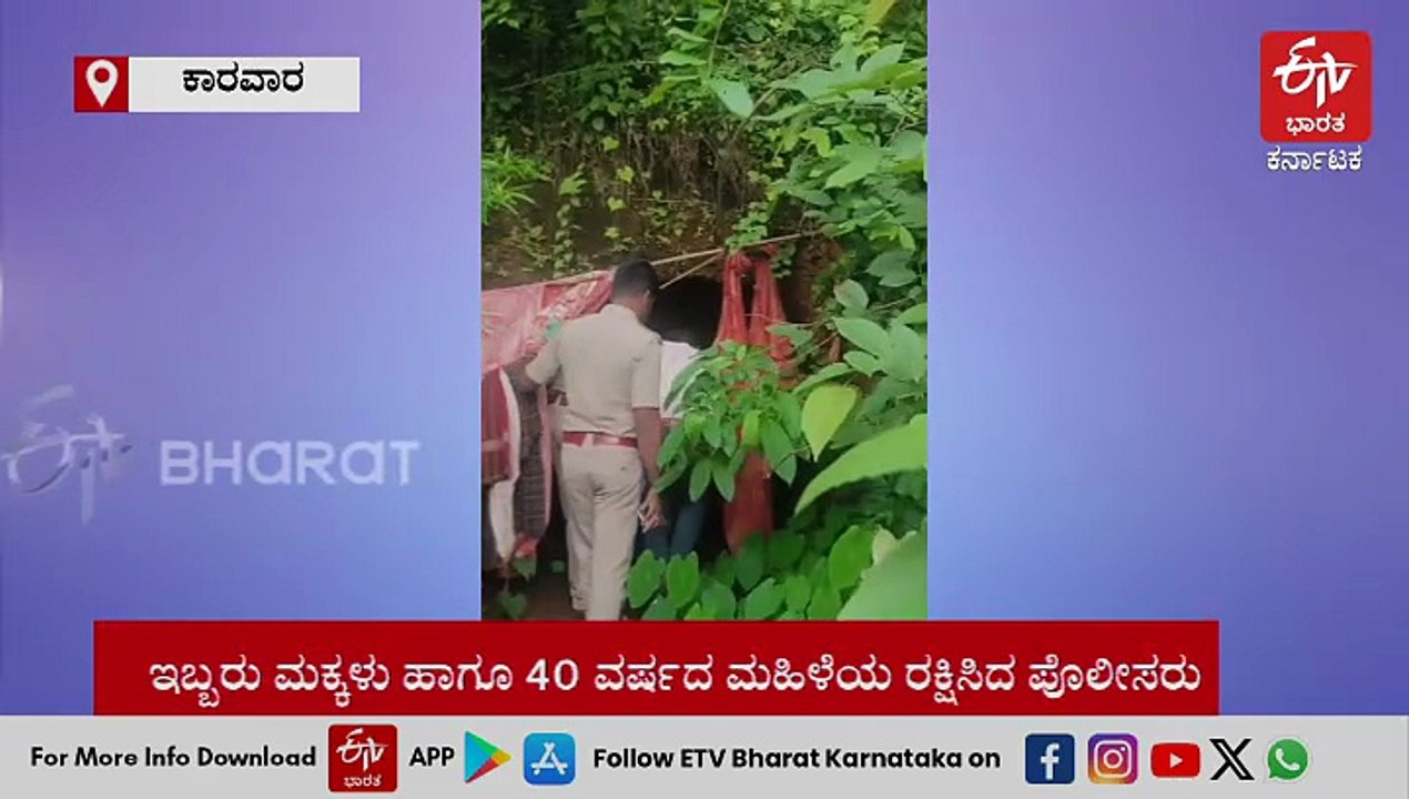 Watch.. ಗೋಕರ್ಣದ ಗುಹೆಯಲ್ಲಿ ರಷ್ಯಾ ಮಹಿಳೆ ಮತ್ತು ಮಕ್...