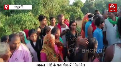 बिहार पुलिस पर पथराव.. जमकर मचा तांडव, SP ने डायल 112 की पूरी टीम को किया सस्पेंड