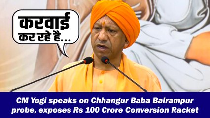 CM Yogi speaks on Chhangur Baba Balrampur probe, exposes Rs 100 Crore conversion racket