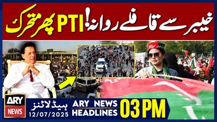 ARY News 3 PM Headlines || 12th July 2025 -  Big News -