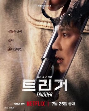 Locked, loaded, and coming soon Action thriller series Trigger is coming July 25, only on Netflix.