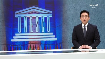 ‘반구천의 암각화’, 유네스코 세계유산 등재…국내 17번째