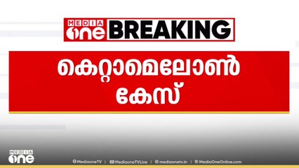 ഓസ്ട്രേലിയയിലേക്ക് ലഹരി കടത്താൻ ശ്രമിച്ച ഡിയോളിന് കെറ്റാമെലോൺ ശൃംഖലയുമായും ബന്ധം