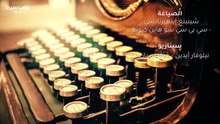 مسلسل لاتترك يدي الموسم الثاني الحلقة 32