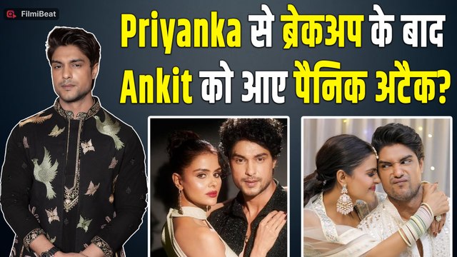 Priyanka Chahar Chaudhary से ब्रेकअप के बाद दर्द में Ankit Gupta!, आए पैनिक अटैक, जाना पड़ा हॉस्पिटल