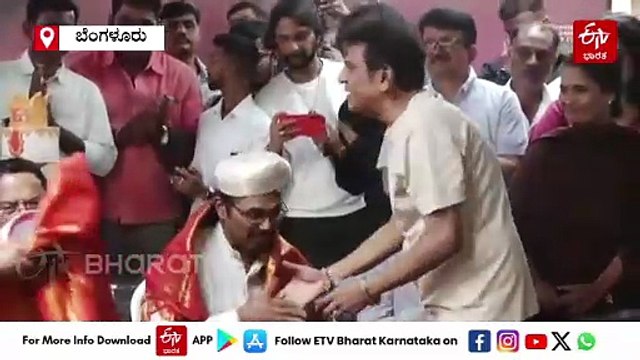 ಶಿವರಾಜ್​​ಕುಮಾರ್ ಅದ್ಧೂರಿ ಜನ್ಮದಿನಾಚರಣೆ: ಅಮೆರಿಕದಿಂದ ಬಂದ ವೈದ್ಯರ ಮಾಹಿತಿ ಸೇರಿ ಎಲ್ಲವೂ ಇಲ್ಲಿದೆ!