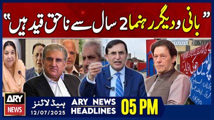 ARY News 5 PM Headlines || 12th July 2025 - Barrister Gohar's Big Statement