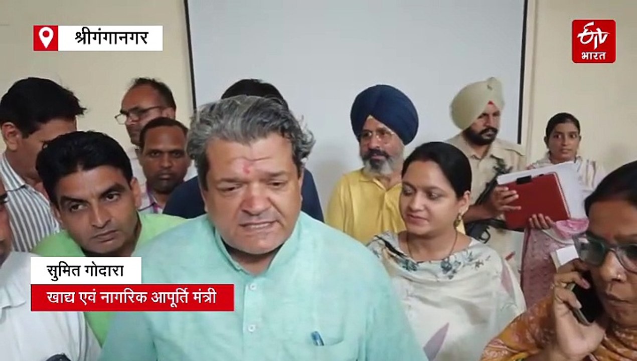 श्रीगंगानगर में गिव अप अभियान: 72 हजार लोगों ने छोड़ी खाद्य सुरक्षा-मंत्री सुमित गोदारा