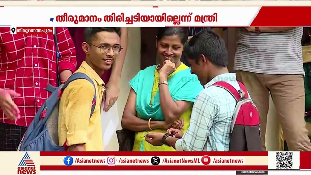 കീം റാങ്ക്; സർക്കാർ തീരുമാനം പ്രവേശനത്തെ ബാധിച്ചിട്ടില്ലെന്ന് ഉന്നത വിദ്യാഭ്യാസ മന്ത്രി