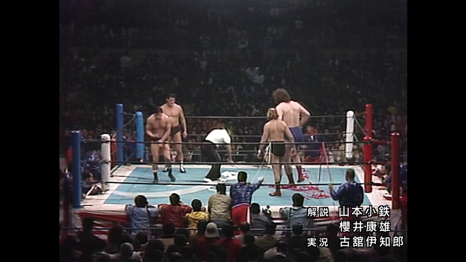 INOKI GENOME 旗揚戦 Antonio Inoki & Tatsumi Fujinami vs. André the Giant & René