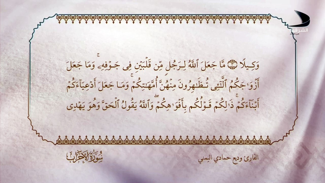 أذان الفجر على قناة الشرقية من كلباء ٢٠٢٥