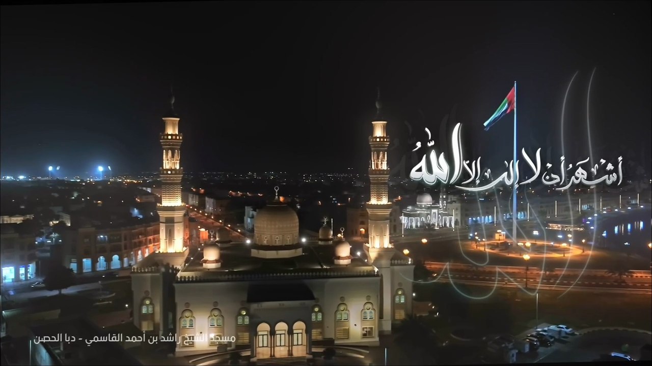 أذان العشاء على قناة الشرقية من كلباء ٢٠٢٥