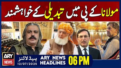 ARY News 7 PM Headlines || 12th July 2025 - PTI convoy leaves Islamabad for Lahore