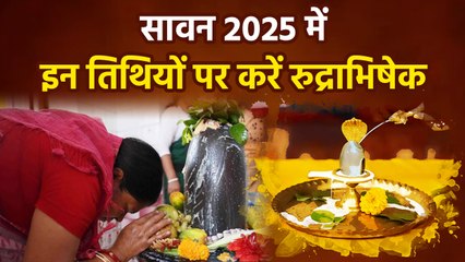 Rudrabhishek At Home 2025 : सावन में घर पर कैसे करें रुद्राभिषेक, किस समय करें | Boldsky