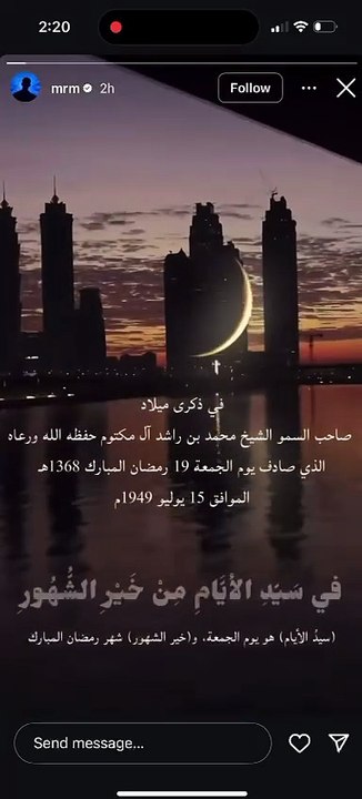 Sheikh Mohammed