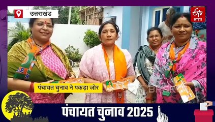 जिला पंचायत सदस्य के लिए देवलचौड़ बंदोबस्ती में कड़ा मुकाबला, प्रत्याशियों ने प्रचार किया तेज