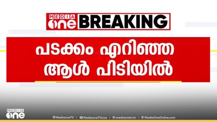 മണ്ണാർക്കാട് CPM ഓഫിസിനു നേരെ പടക്കമെറിഞ്ഞ കേസിൽ ഒരാൾ കസ്റ്റഡിയിൽ