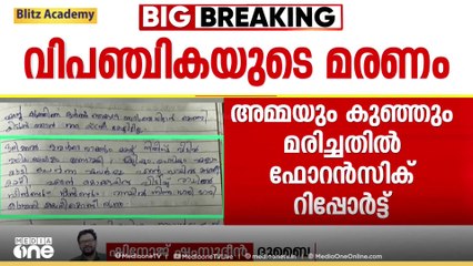 ഷാർജയിൽ കൊല്ലം സ്വദേശികളായ യുവതിയും കുഞ്ഞും ദുരൂഹസാചര്യത്തിൽ മരിച്ച സംഭവത്തിൽ ഫോറൻസിക് റിപ്പോർട്ട് പുറത്ത്