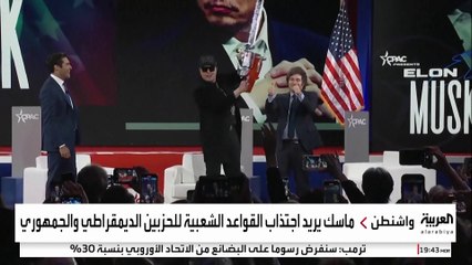 عراقيل تواجه الحزب الجديد لإيلون ماسك