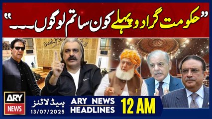 ARY News 12 AM Prime Time Headlines || 13th July 2025 - CM KPK Ali Amin's Reaction