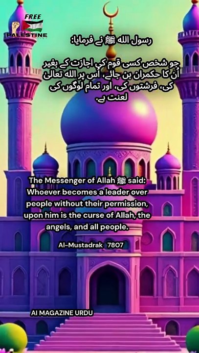 Al-Mustadrak=7807 -