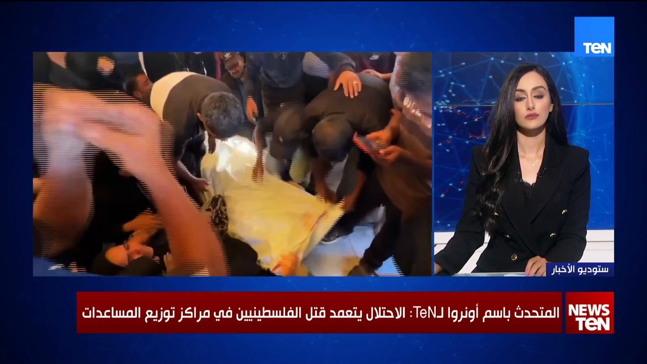 المستشار الإعلامي للأونروا: المساعدات تتحول لساحات قتل.. والفلسطينيون يُستهدفون يوميًا