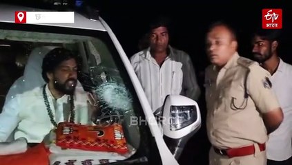 गुरु खुशवंत साहेब की गाड़ी पर पथराव, बेमेतरा बायपास में असामाजिक तत्वों ने किया हमला