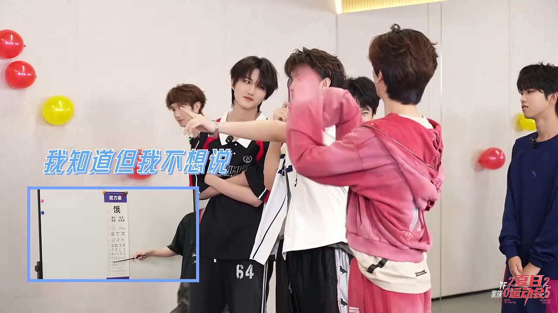 ⁣【TF家族】《2025TF家族夏日运动会》先导片