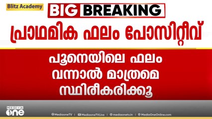 നിപ്പയെന്ന് സംശയം; പാലക്കാട്  കലക്ടറുടെ അധ്യക്ഷതയിൽ യോഗം ചേരും