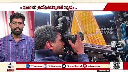 മടങ്ങിയെത്താൻ ശുഭാംശു ശുക്ല; ആക്‌സിയം 4 സംഘം ബഹിരാകാശത്തുനിന്ന് മടങ്ങുന്നു