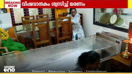 മംഗളൂരുവിൽ വിഷവാതകം ശ്വസിച്ച് മരണം;  ബിജിലിന്റെ മൃതദേഹം നാട്ടിലെത്തിച്ചു